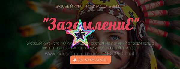 Регина Жиляева - Набор Курсов