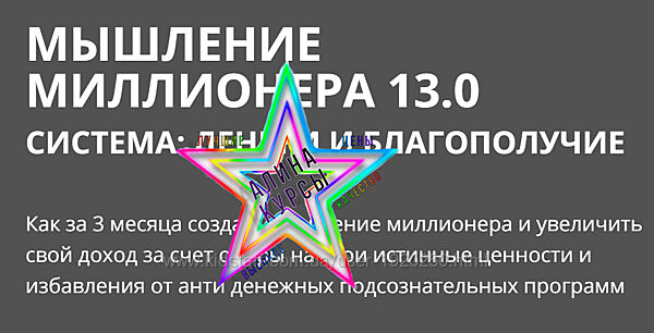 Олеся Матёрова - Набор Курсов