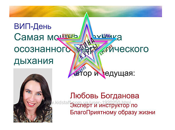 Любовь Богданова - Набор Курсов