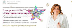 Лариса Скороходова - Набор Курсов