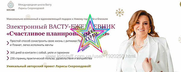 Лариса Скороходова - Набор Курсов