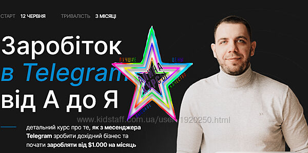 Богдан Тимощук - Набор Курсов