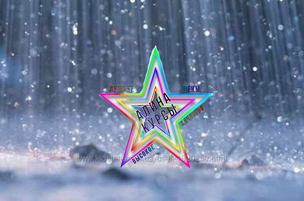 Светлана Перевалова - Набор Курсов