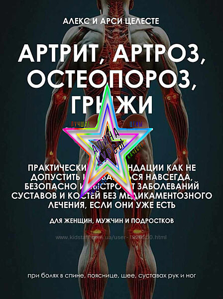 Алекс Целесте - Набор Курсов