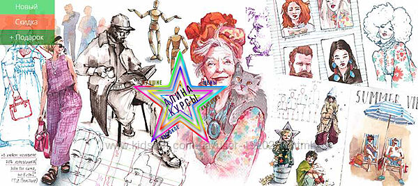 Елена Крымина - Набор Курсов