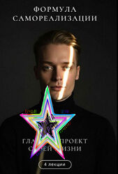 Артем Карпавичус - Набор Курсов