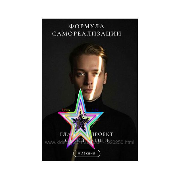 Артем Карпавичус - Набор Курсов