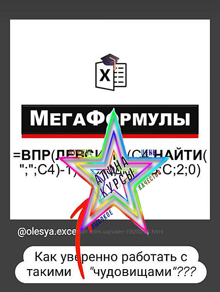  Олеся Маркович  - Набор Курсов