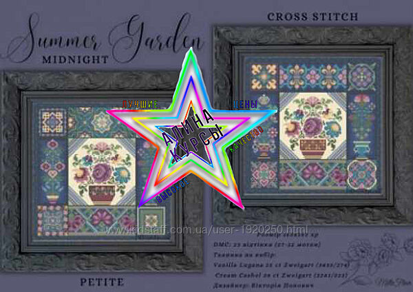 Виктория Попович - Набор Курсов