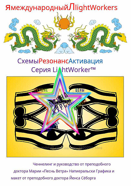 Мэрайя Виндсонг - Набор Курсов