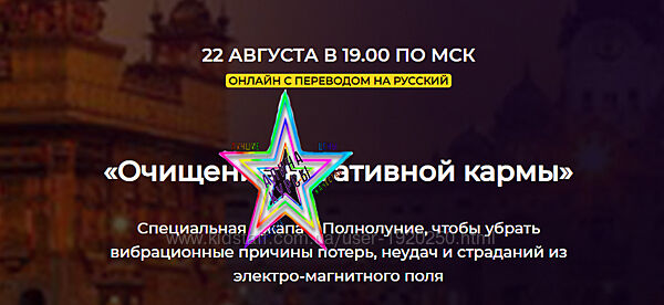 Джагат Гуру Сингх - Набор Курсов