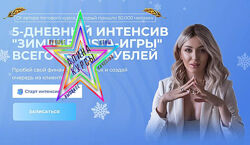 София Рожновская  - Набор Курсов