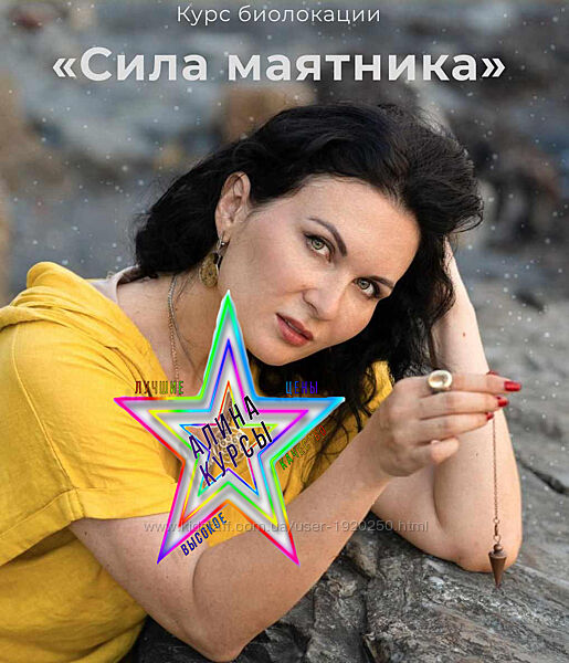 Любовь Пищалкина - Набор Курсов