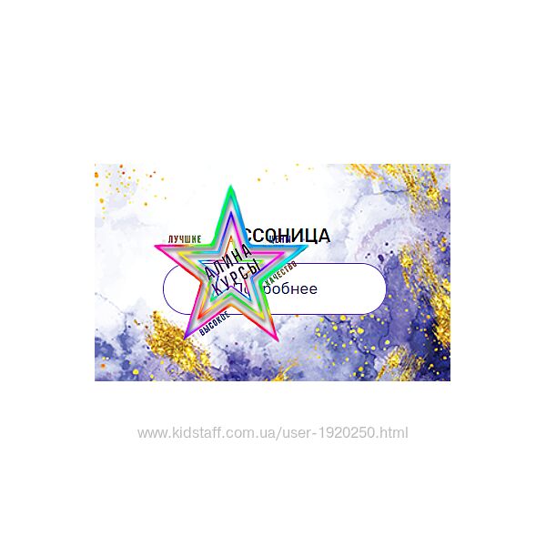 Валерия Ершова - Набор Курсов