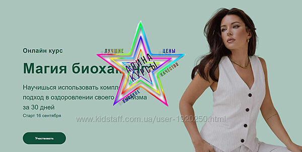 Яна Цветкова  - Набор Курсов