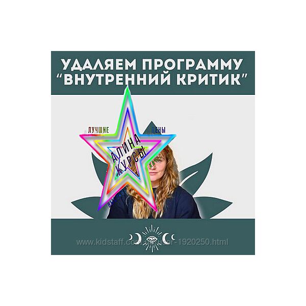 Наташа Икстлан - Набор Курсов