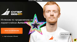 Антон Ланцов - Набор Курсов