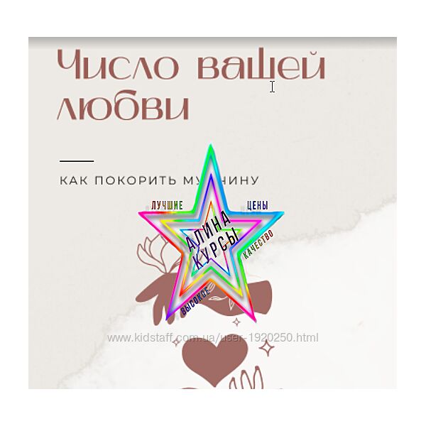 Екатерина Торопина - Набор Курсов