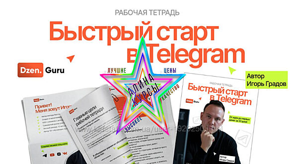 Игорь Градов - Набор Курсов