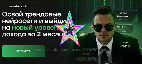 Илья Палий - Набор Курсов