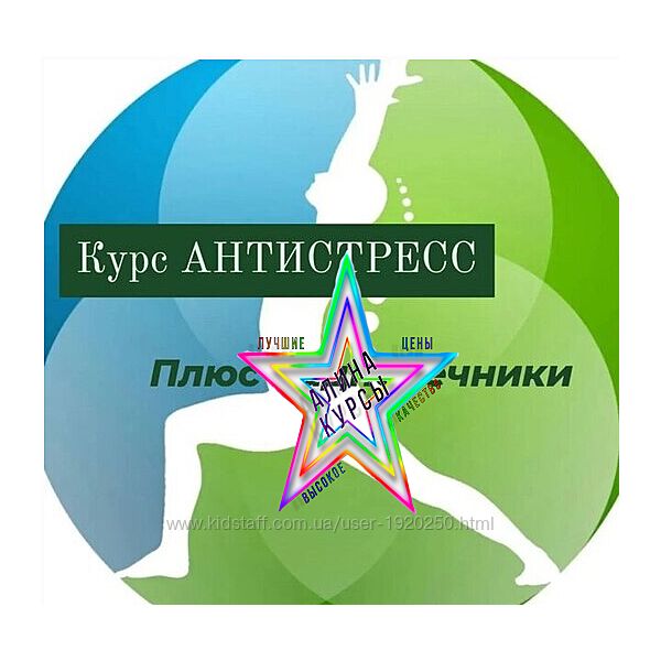 Катя Лях - Набор Курсов