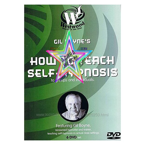 Гил Бойн - Набор Курсов