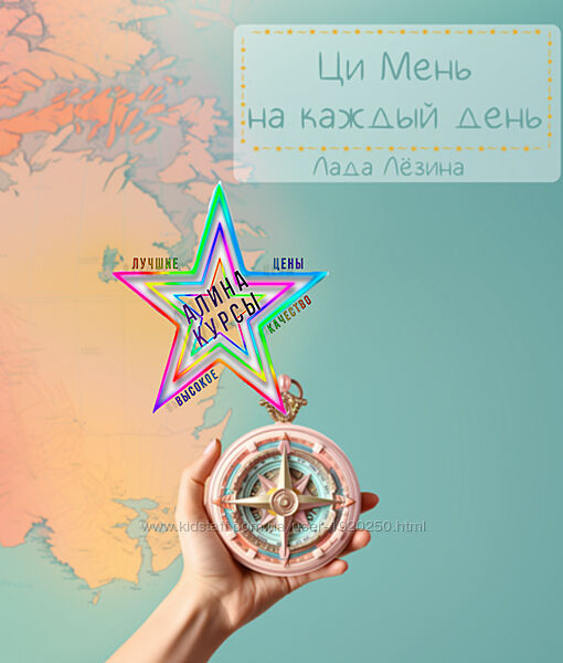 Лада Лёзина - Набор Курсов