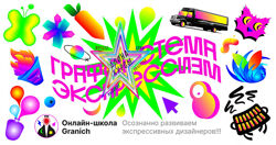 Вадим Гранич - Набор Курсов