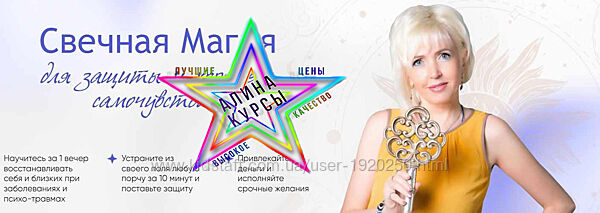 Виктория Миненкова - Набор Курсов