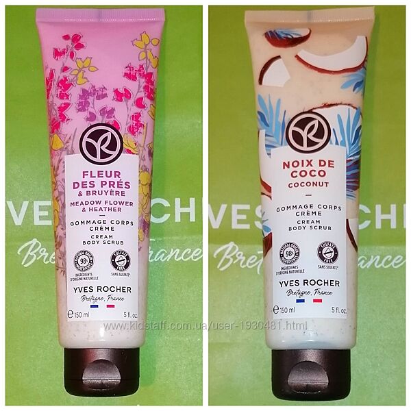 Скраб для тела Кокосовый Орех и Луговые цветы Ив Роше Yves Rocher Ів Роше 