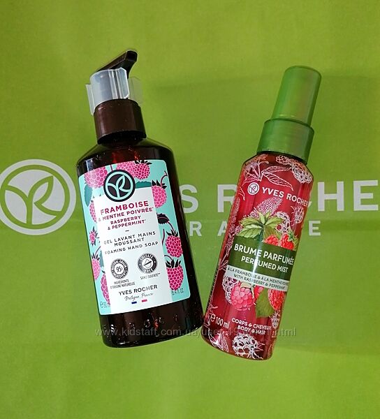Набор Малина-Мята Мыло жидкое для рук Спрей Ив Роше Yves Rocher Ів Роше