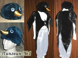 Пингвин карнавальный костюм