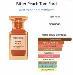Парфум tom ford  bitter peach оригинал 5 ml.