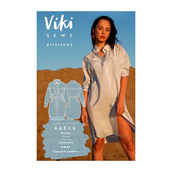 Платье-рубашка Адель, выкройки 34-44 vikisews