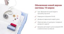 Построение базовой основы по системе 10 мерок  Двухшовный рукав. Последняя