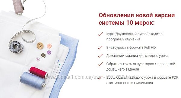 Построение базовой основы по системе 10 мерок  Двухшовный рукав. Последняя