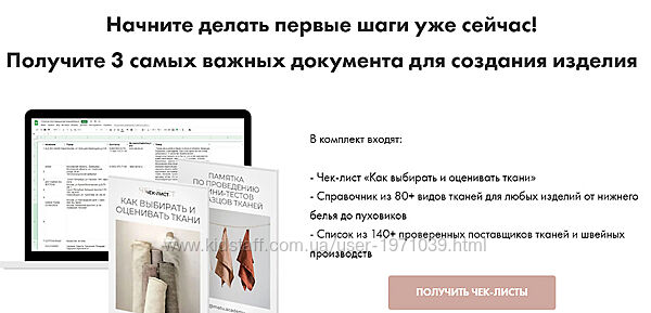 3 самых важных документа для создания изделия Татьяна Матюшина