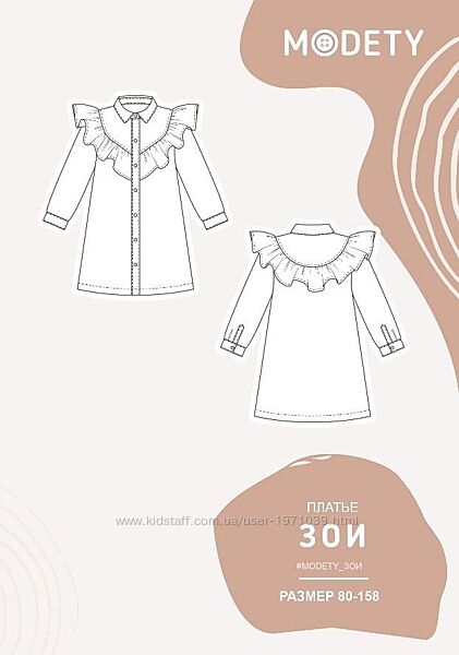 Платье Зои 80-158 MoDety