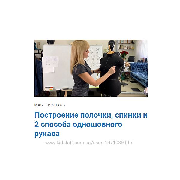 Построение полочки, спинки и 2 способа одношовного рукава обновленный Ол