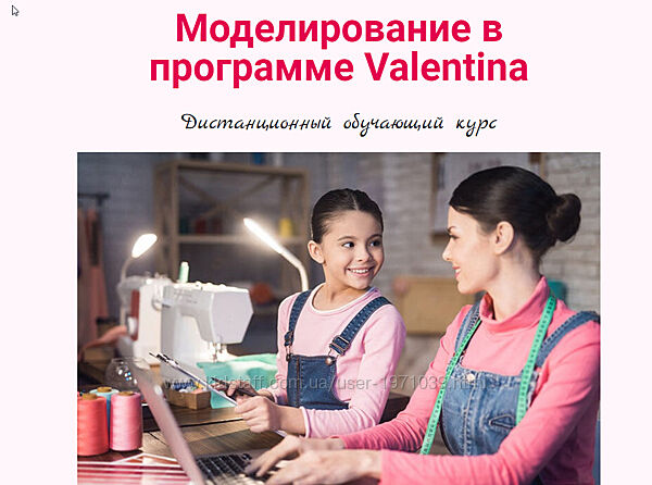 Моделирование в программе Valentina Ольга Маризина