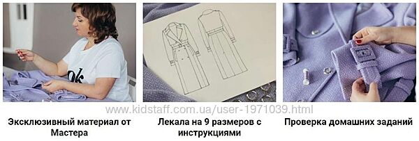 Пошив стильного пальто-тренч Альбина Скрипка