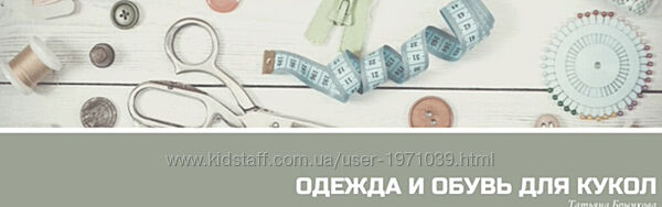  Мастер-класс по кукольным ботинкам с вставкой Татьяна Брычкова
