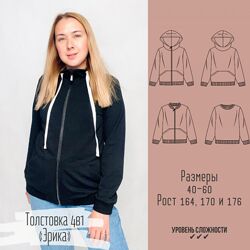 Толстовка-свитшот 4в1 Эрика Все размеры, рост 164 Елена Пленкина