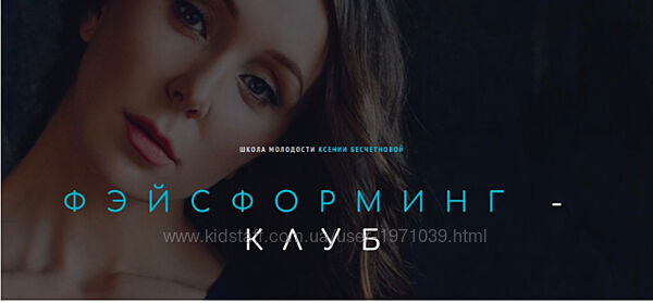 Фэйсформинг клуб. Январь 2023 Ксения Бесчетнова