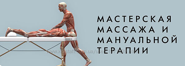 Мануальная терапия грыж и протрузий поясничного отдела позвоночника. Прямая