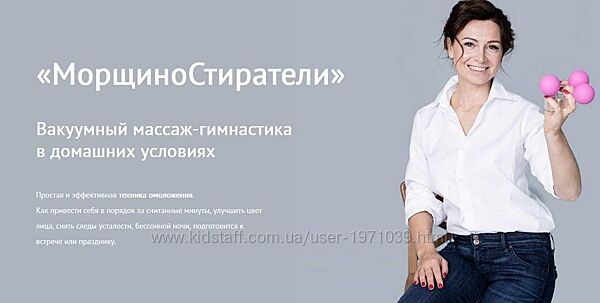МорщиноСтиратели. Тариф Теория Елена Федотова