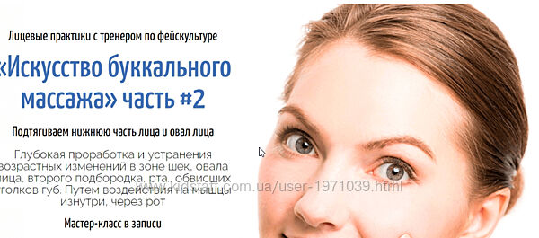 Искусство буккального массажа. Полная версия Аделия Чубасова