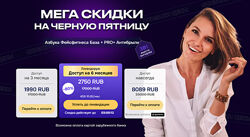 Азбука Фейсфитнеса База  PRO Антибрыли. Доступ Навсегда Софи Шайн