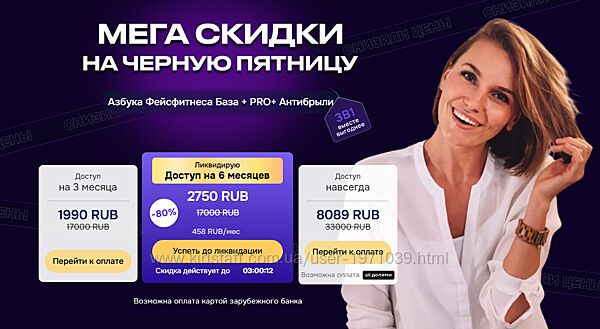 Азбука Фейсфитнеса База  PRO Антибрыли. Доступ Навсегда Софи Шайн