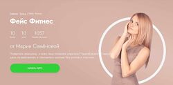 Фейс Фитнес Мария Семенова